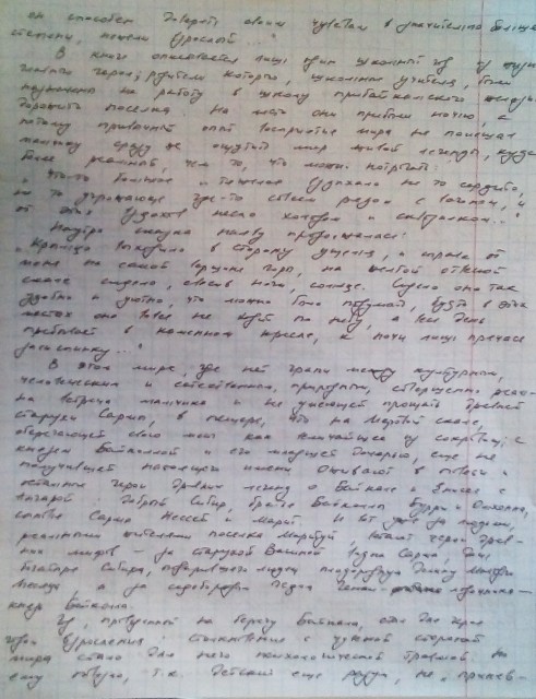 картинка vedm