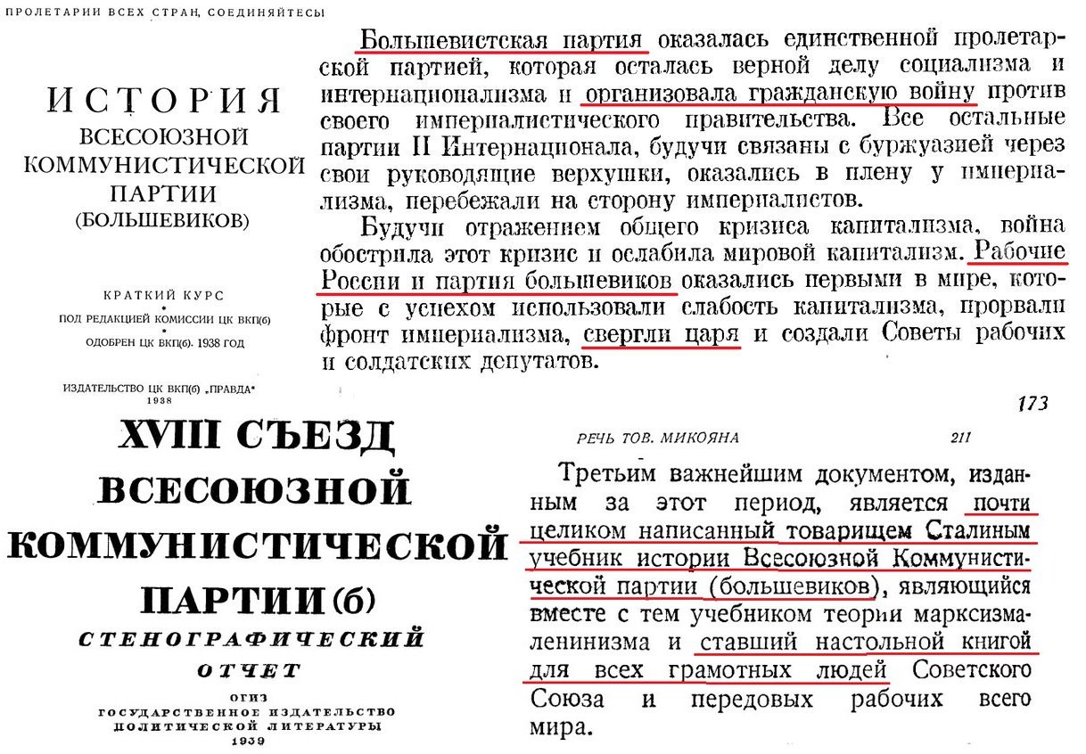 До какого курса история. Большевики свергли царя и развязали гражданскую войну. Большевики развязали гражданскую войну.