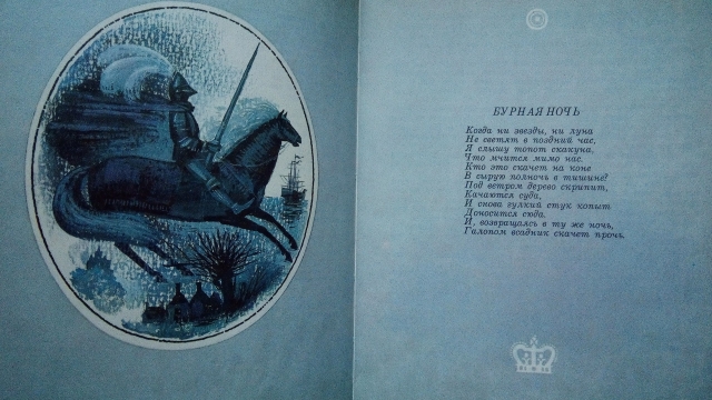 картинка viktorianka