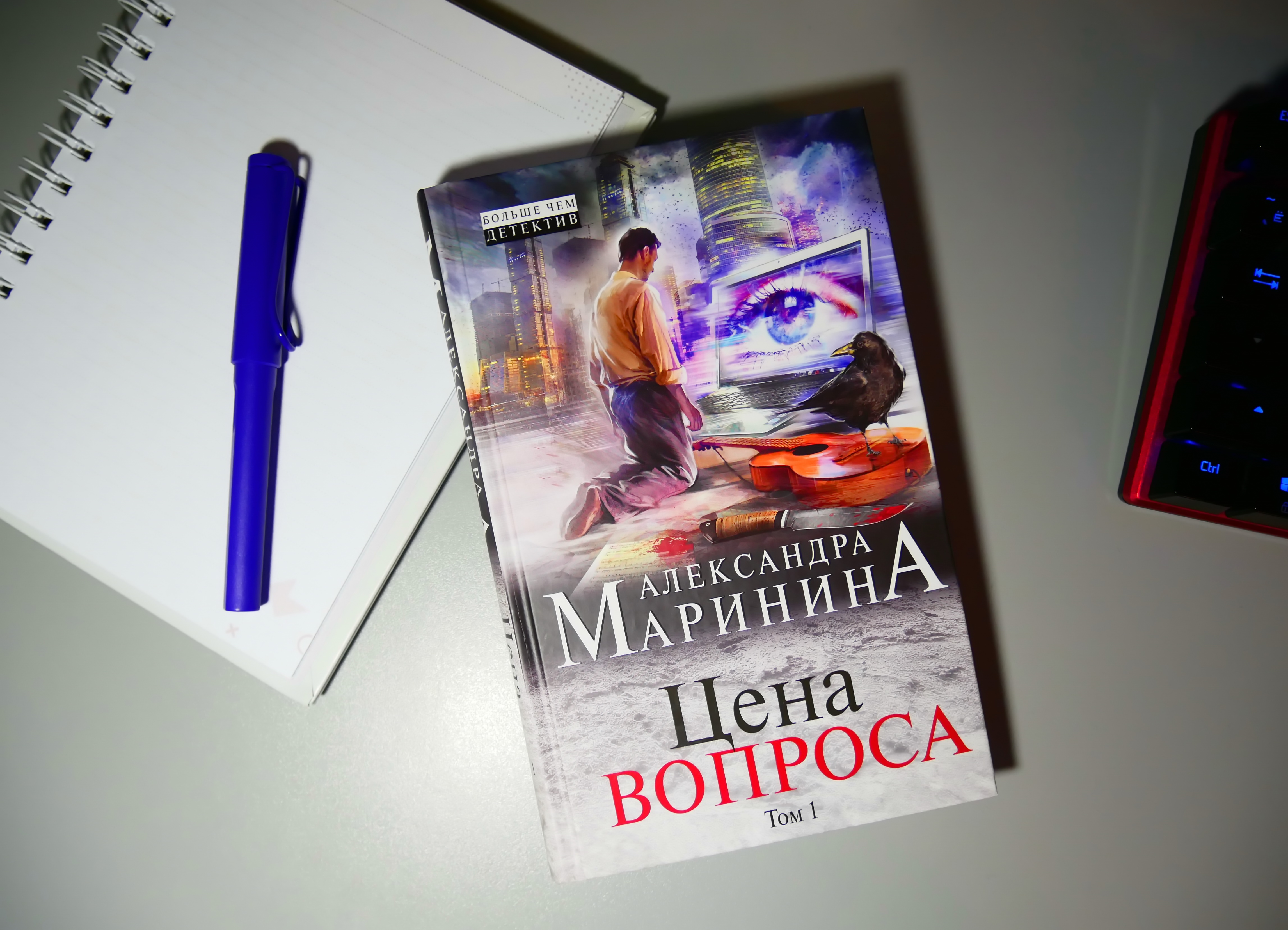 Перекресток маринина слушать аудиокнига. Книжный Лабиринт загаданные книги.