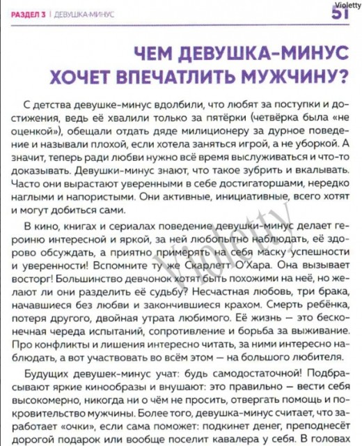картинка violetty