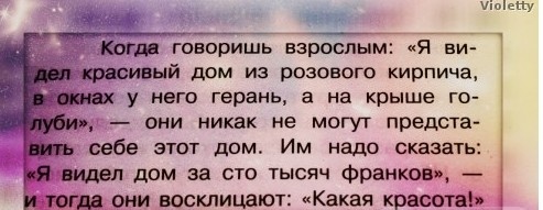 картинка violetty