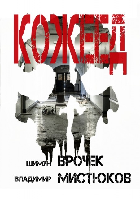 картинка vrochek