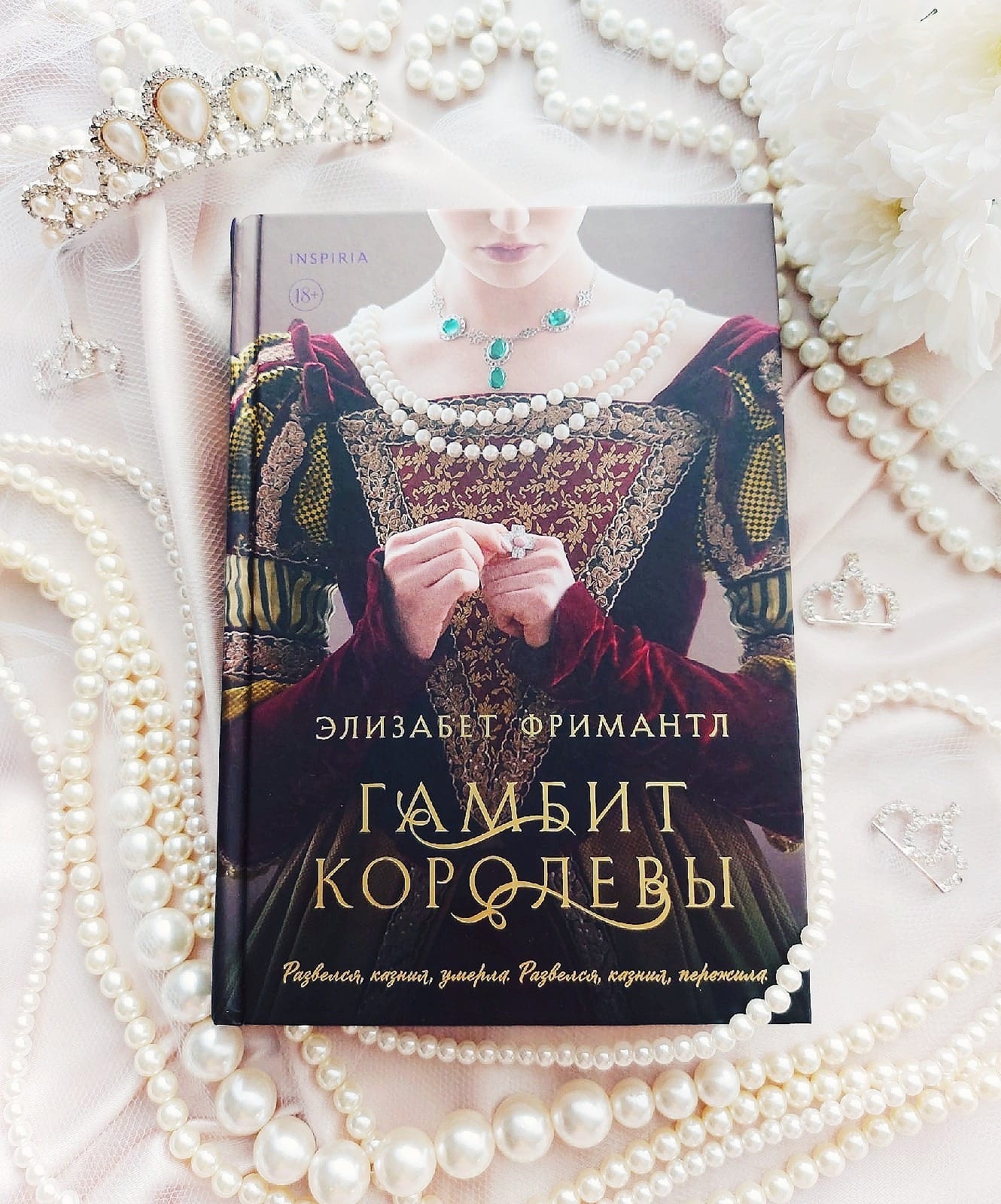 Элизабет фримантл книги