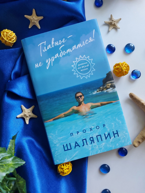 картинка wings_book