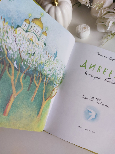 картинка wings_book