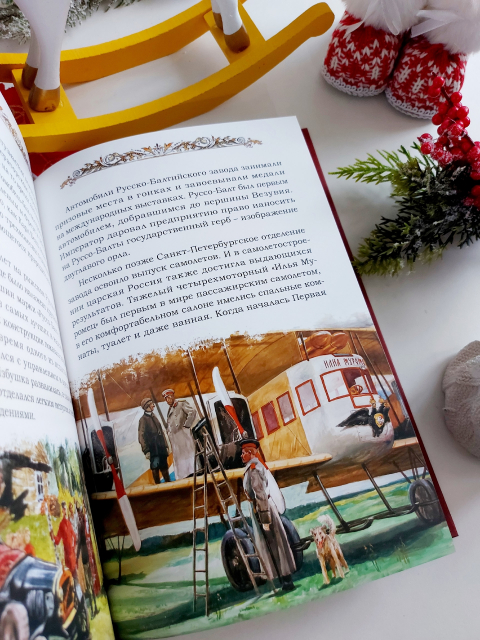 картинка wings_book