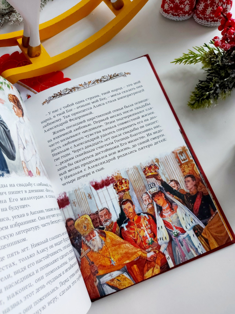 картинка wings_book