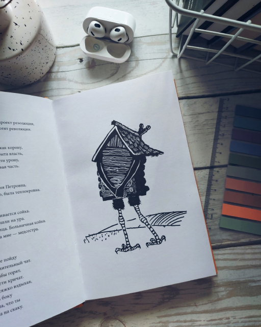 картинка wings_book