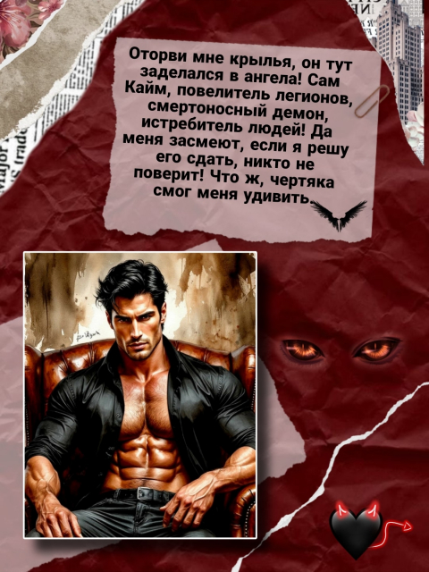 картинка wings_book