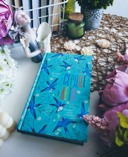 картинка wings_book