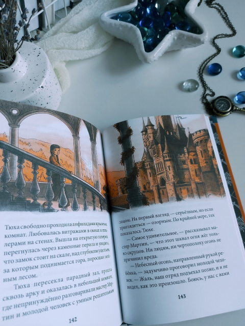 картинка wings_book