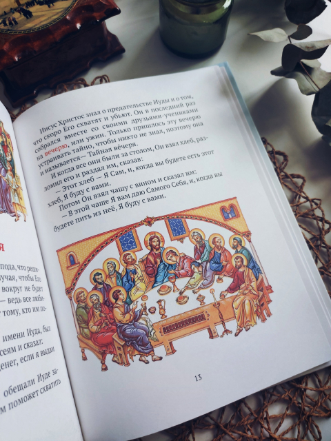 картинка wings_book