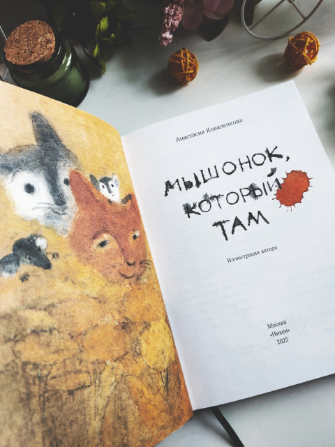 картинка wings_book