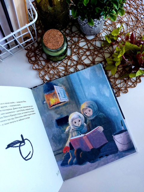 картинка wings_book