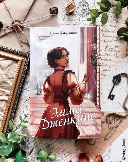 картинка wings_book