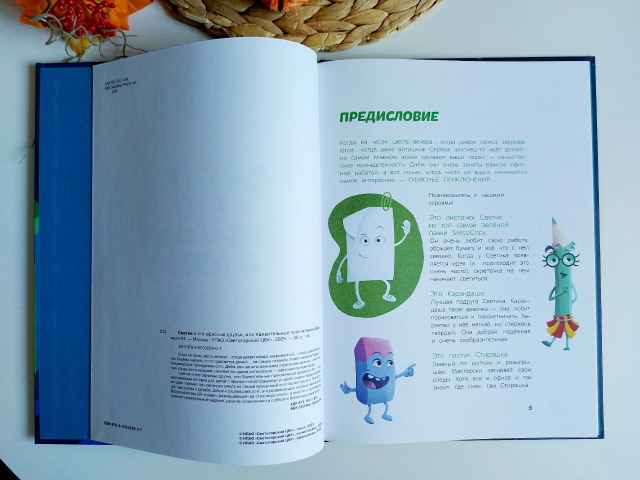 картинка wings_book