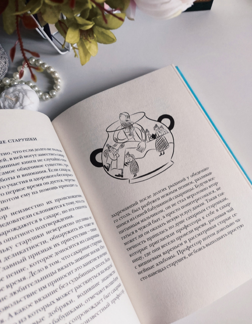 картинка wings_book