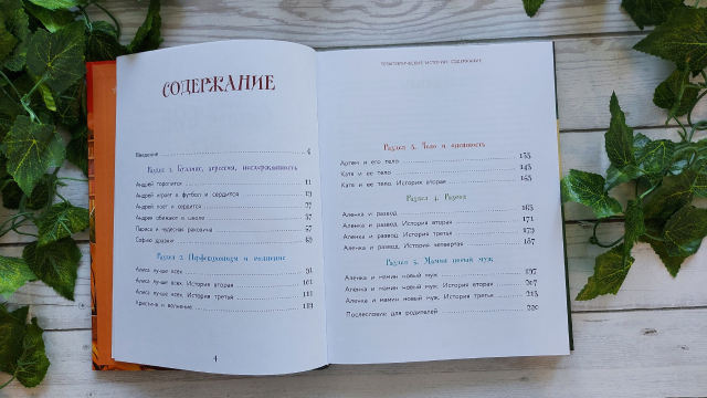 картинка wings_book