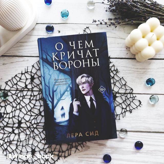 картинка wings_book