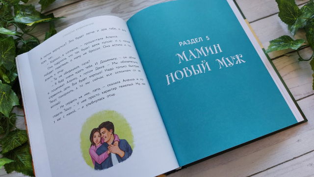 картинка wings_book