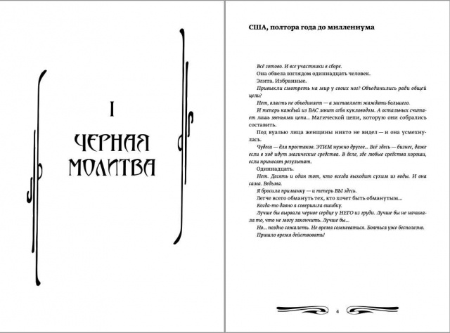 картинка wolff6