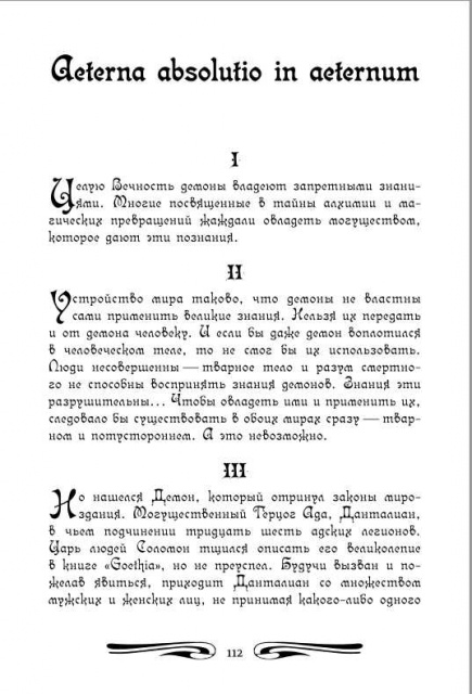 картинка wolff6