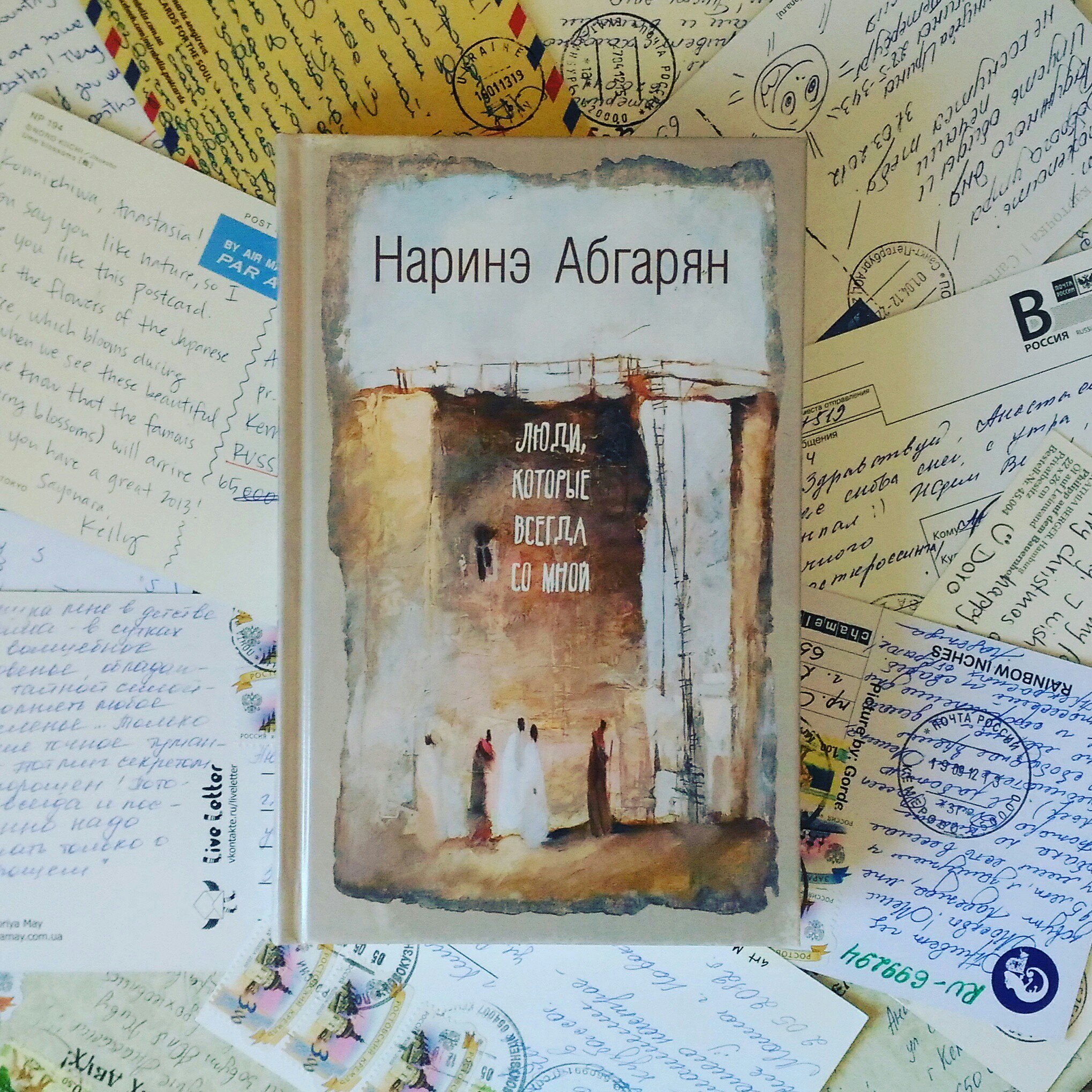 Купить Книгу Наринэ Абгарян Симон