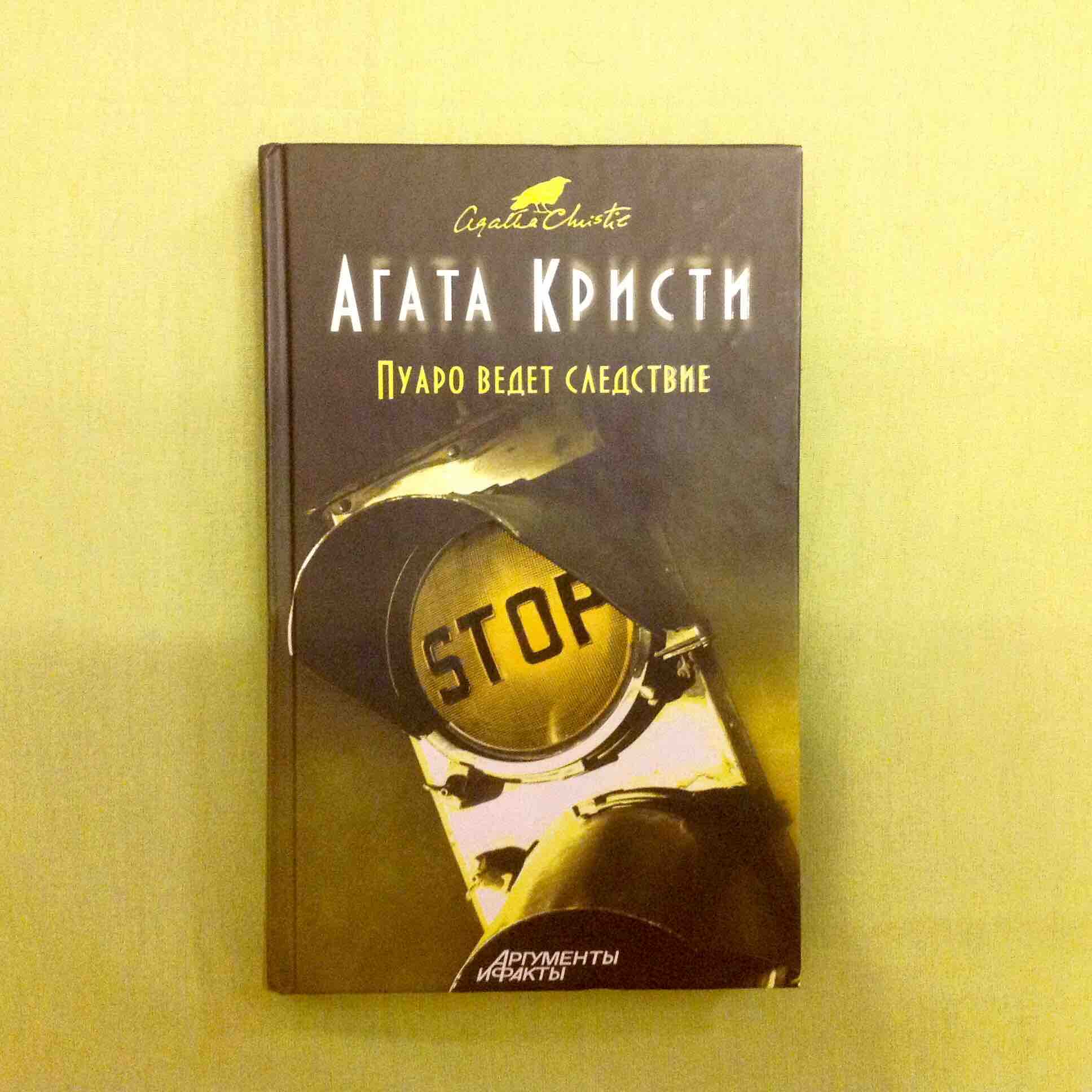 следствие отзывы