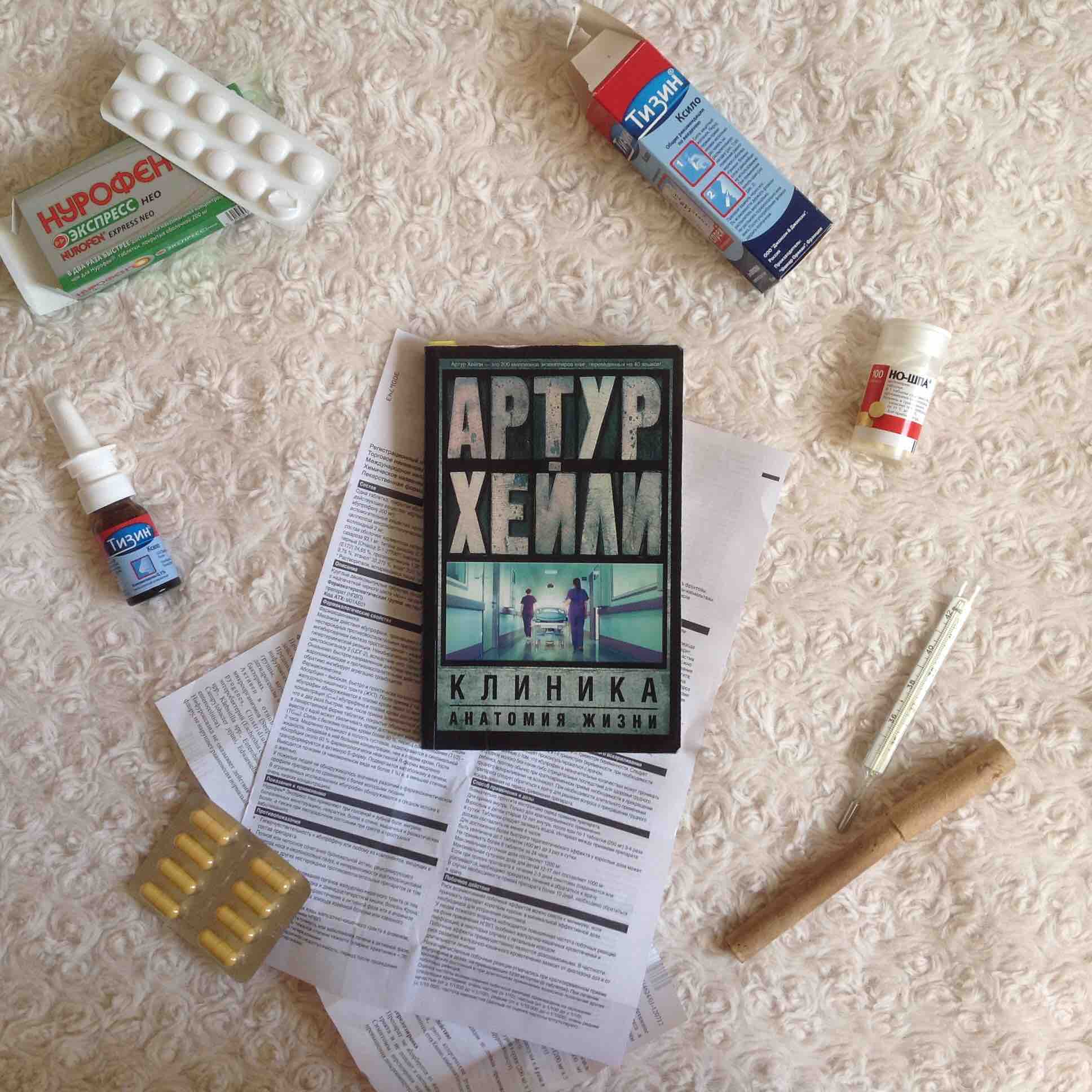 Рецензия на книгу Отель Артура Хейли Рецензия на книгу Отель Артура Хейли