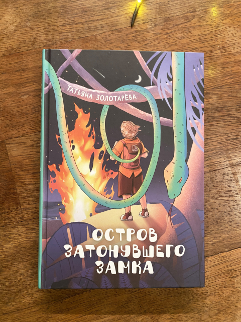картинка zolotareva_writer