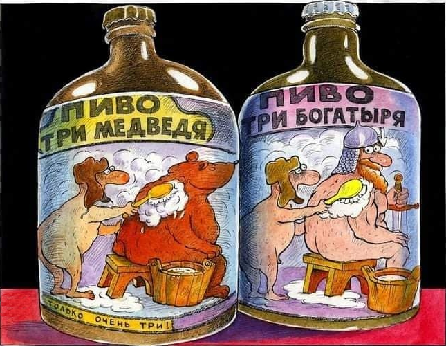 Три богатыря глагол еще примеры