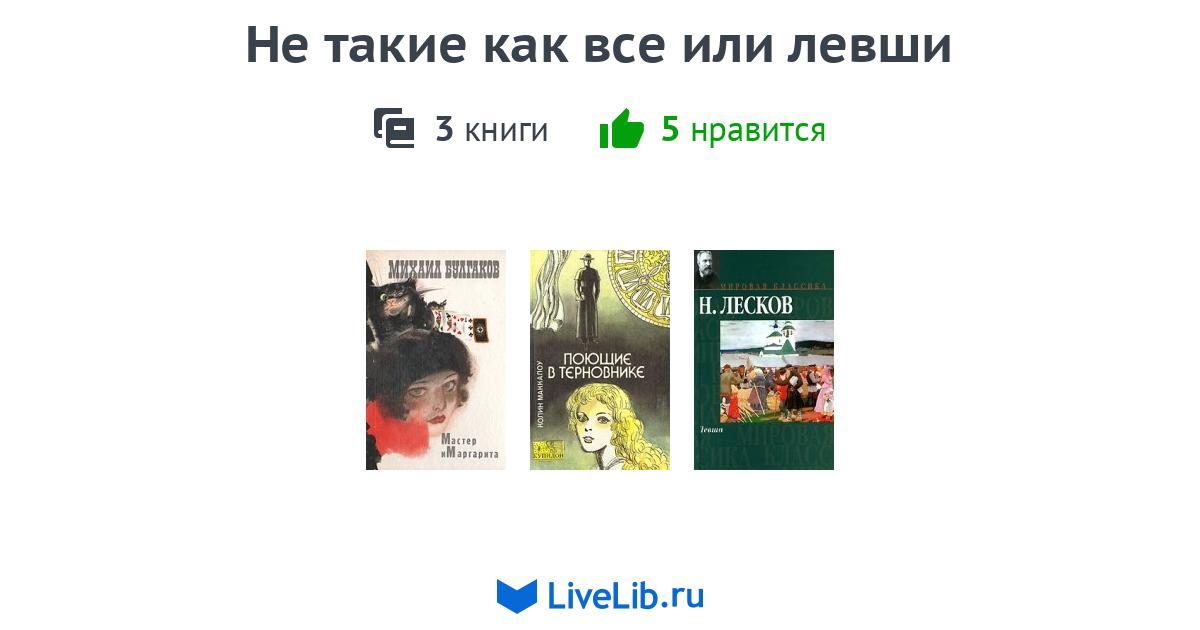 Зеркальные люди книга