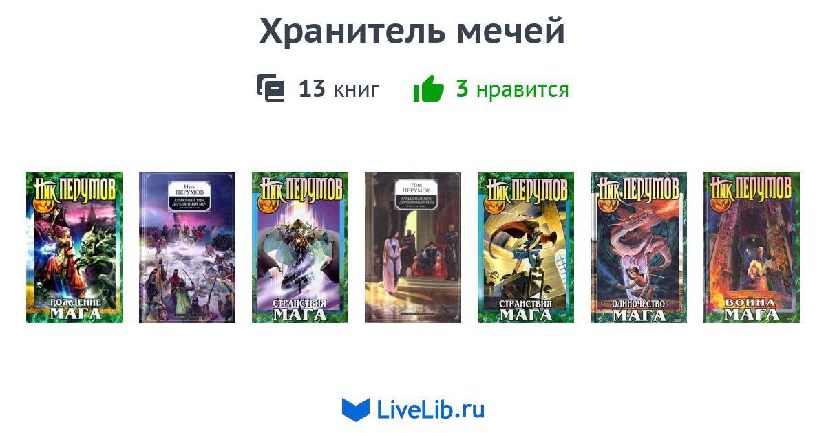 Книга хранитель и двигатель