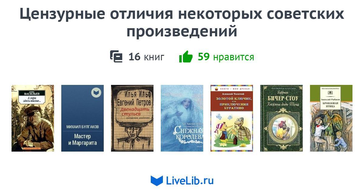 Труд произведениях литературы