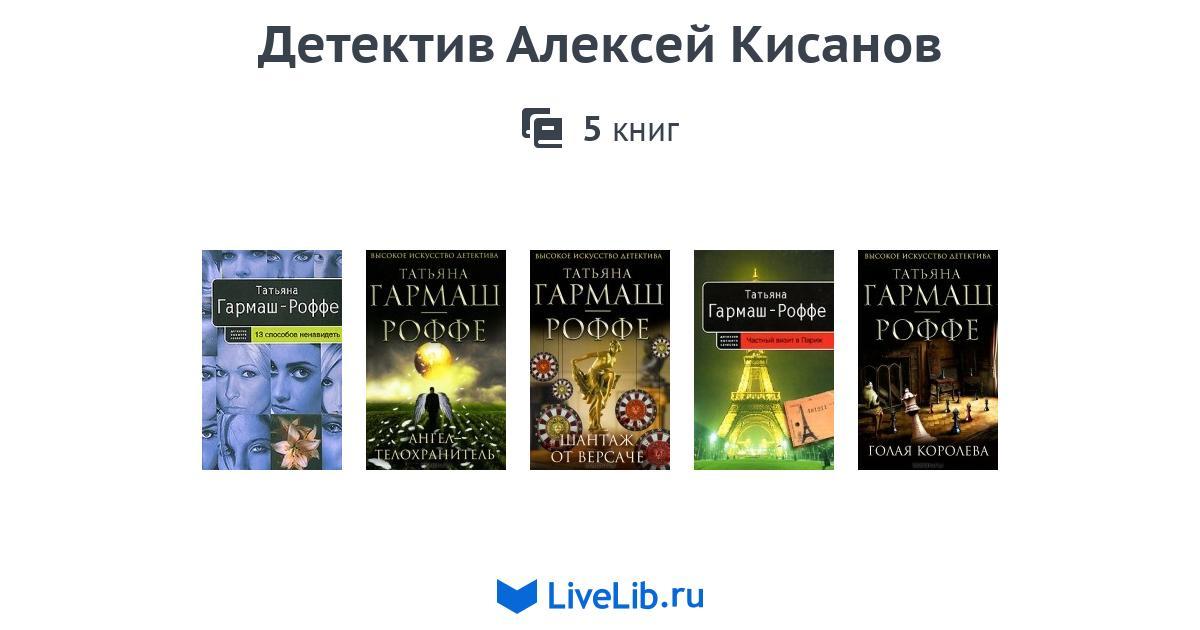 Альфа 5 книга. Корейские детективы книги. Японские книги детективы лучшие. Детективы 2000 книги. Книга 5 колец все законы.