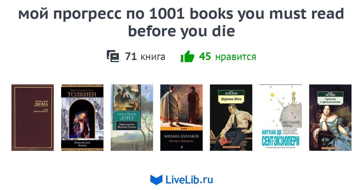 1001 books to read 1001 books to read