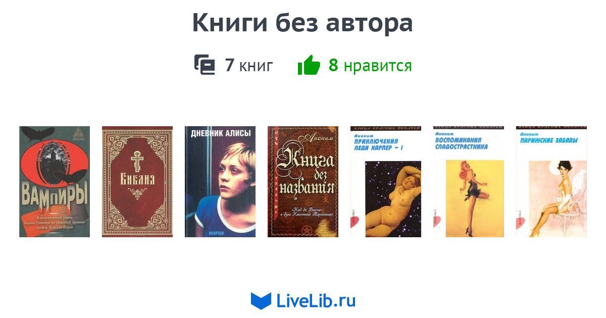 Можно ли продавать электронные книги без согласия автора