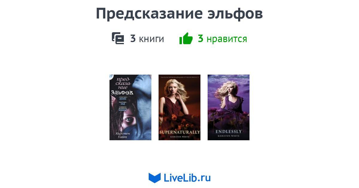 Цикл книг «Paranormalcy» — 3 книги