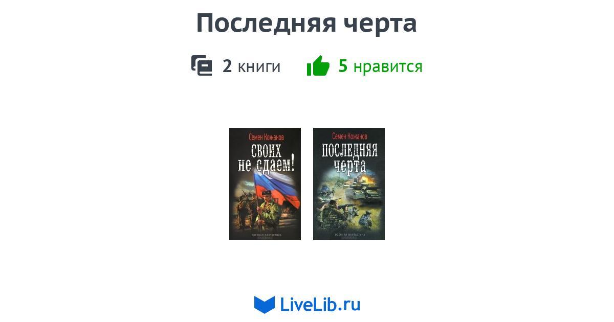 Путь цикл книг. Тени света цикл книг. Цикл книг 7 дней до микидо. Мятежник". Лернер марик - дорога без возврата 1.