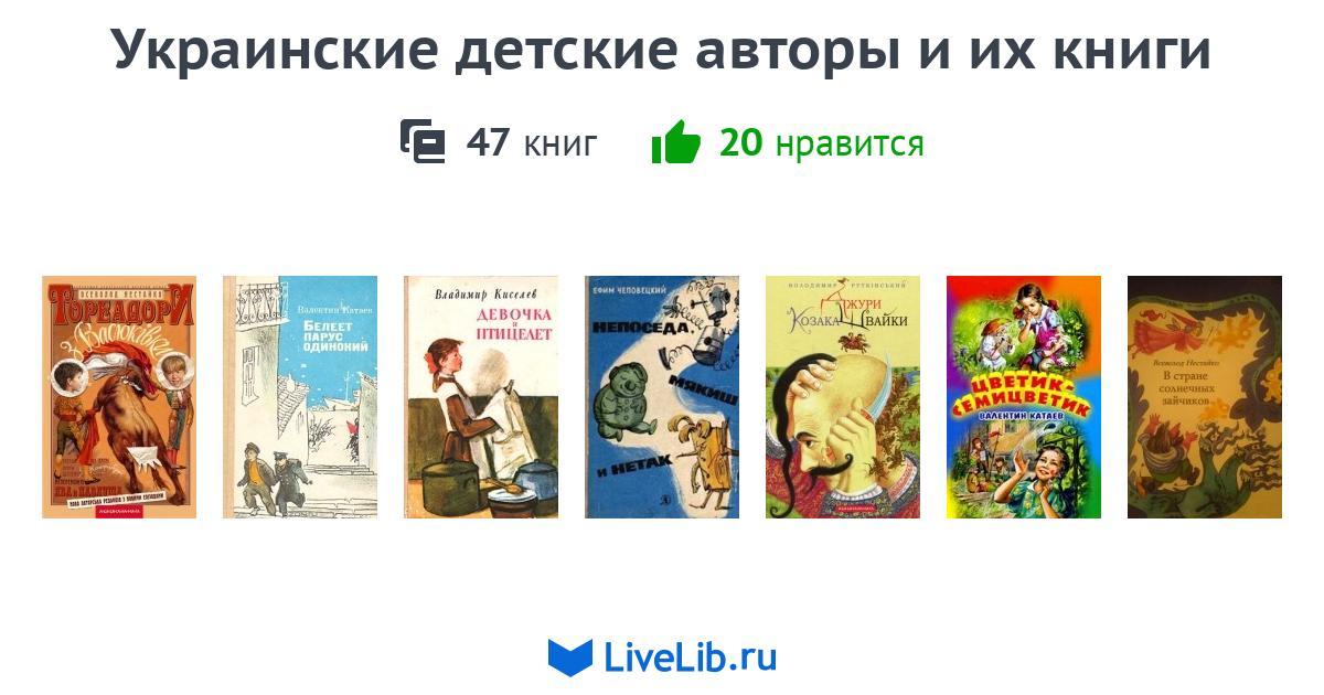 КНИГИ УКРАИНСКИХ ПИСАТЕЛЕЙ НА УКРАИНСКОМ ЯЗЫКЕ СКАЧАТЬ БЕСПЛАТНО КНИГИ УКРАИНСКИХ ПИСАТЕЛЕЙ НА УКРАИНСКОМ ЯЗЫКЕ СКАЧАТЬ БЕСПЛАТНО