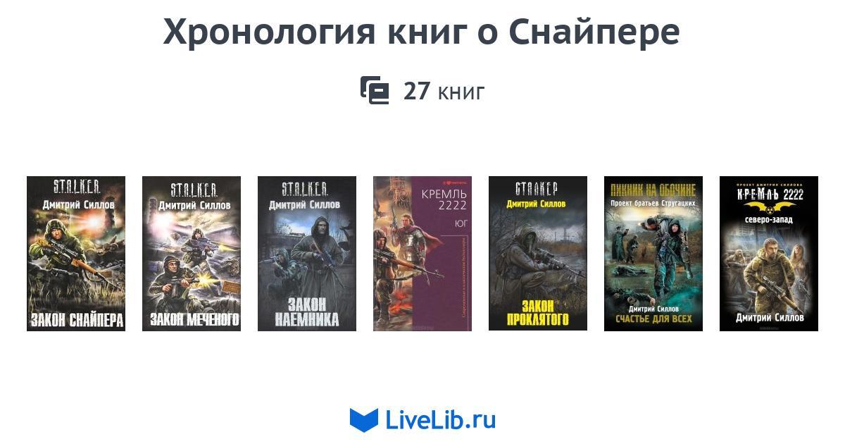 Книги про хронологию