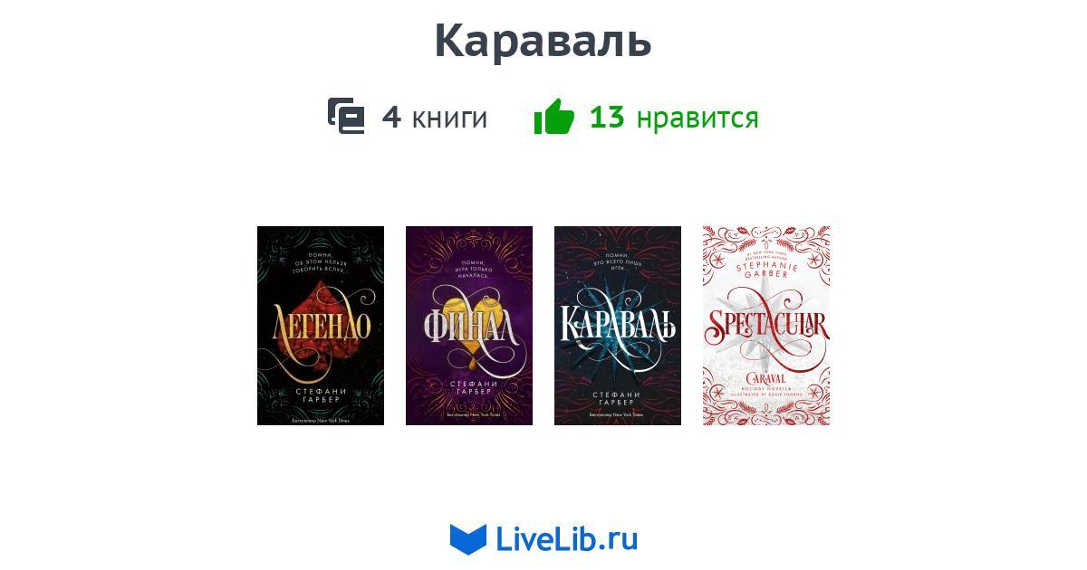 Арканум сколько книг в цикле