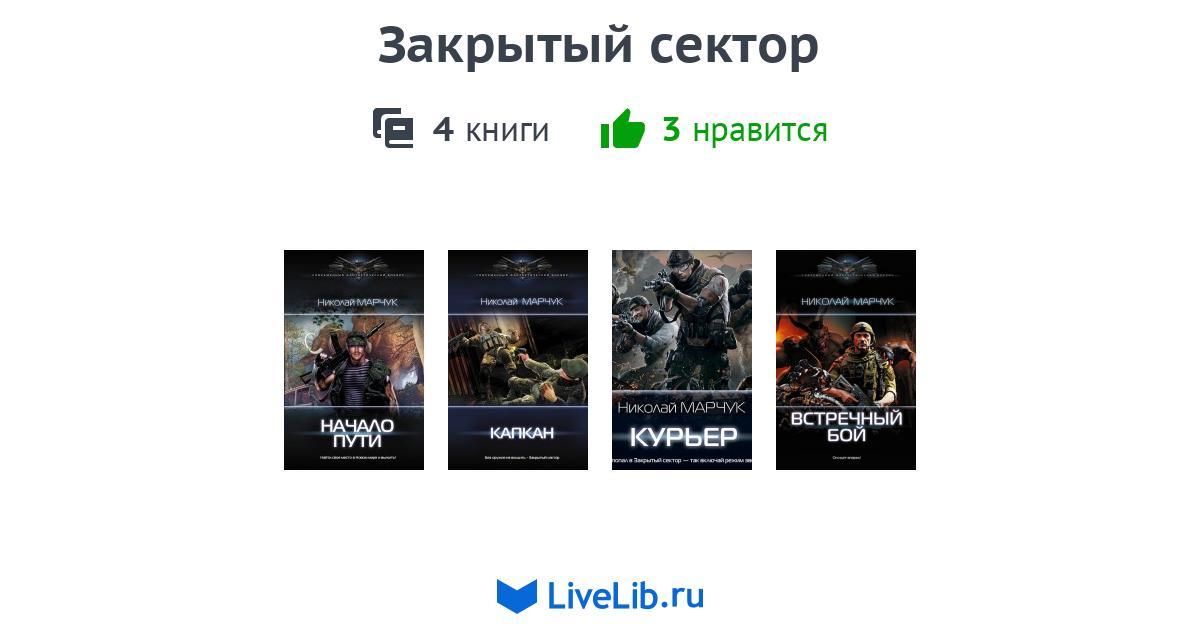 Цикл книг последняя жизнь. Цикл книг скиф. Цикл книг последняя жизнь. У последней черты книга. Цикл книг последняя жизнь.