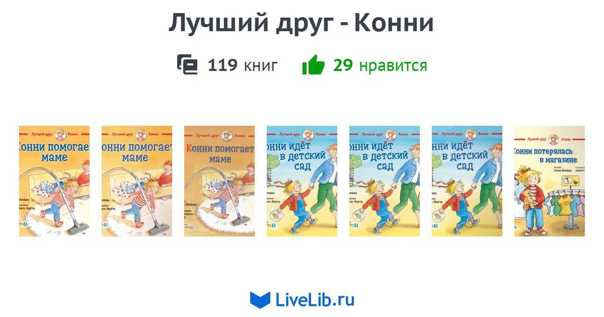 Проект книга лучший друг в средней группе