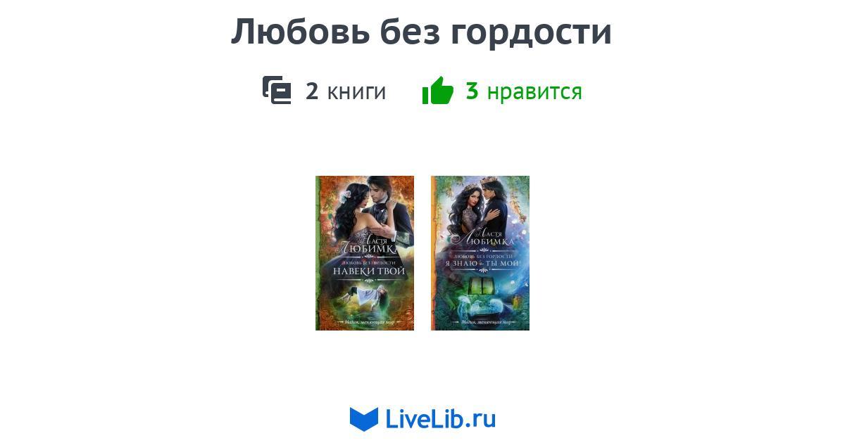 Книга любовь без