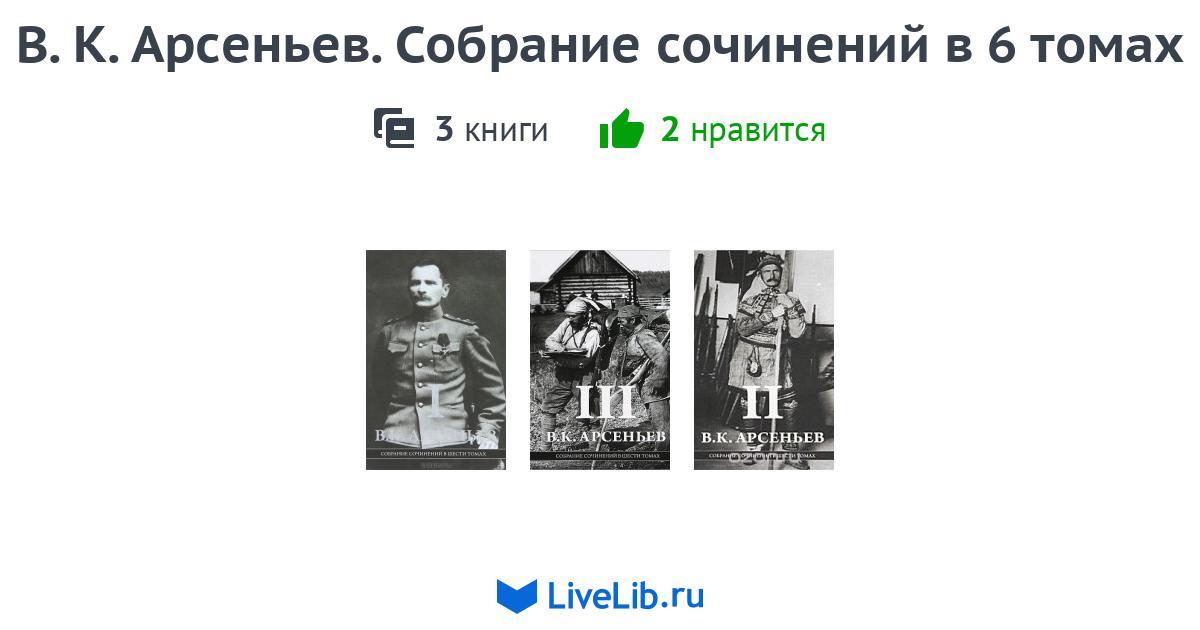 жизнь и приключения в тайге арсеньев.