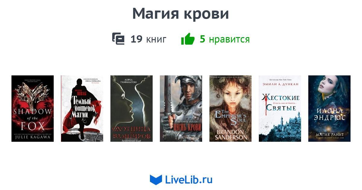 Книги Крови Книга Купить