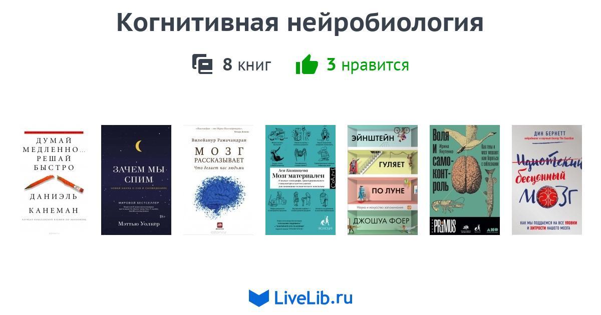 Когнитивная нейробиология вшэ учебный план