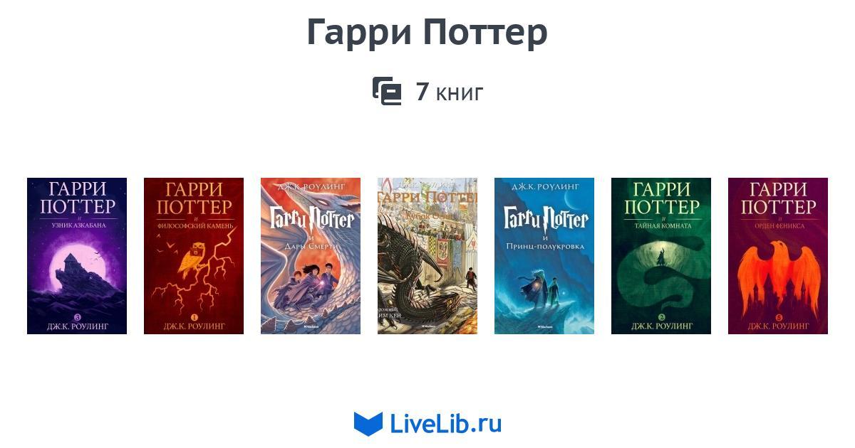 Книжные циклы